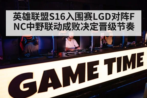 esports team competition arena